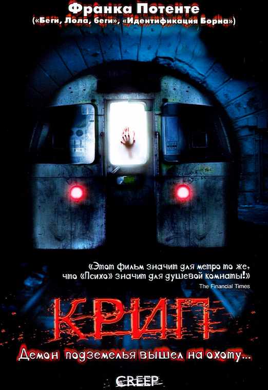 Лучшие фильмы krip