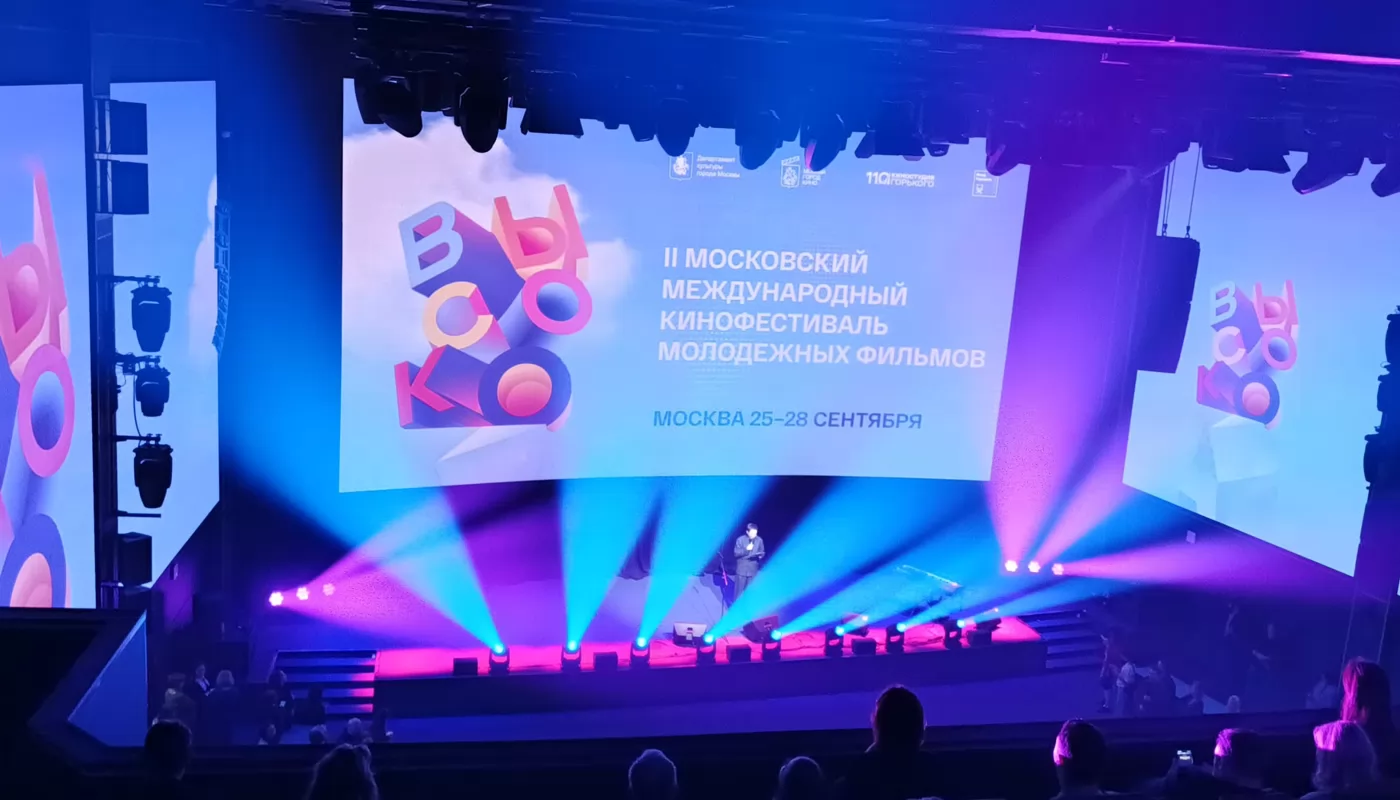 В Москве стартовал фестиваль молодежных фильмов «Высоко»