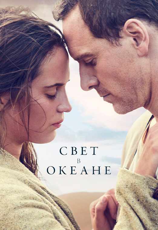 Свет в океане