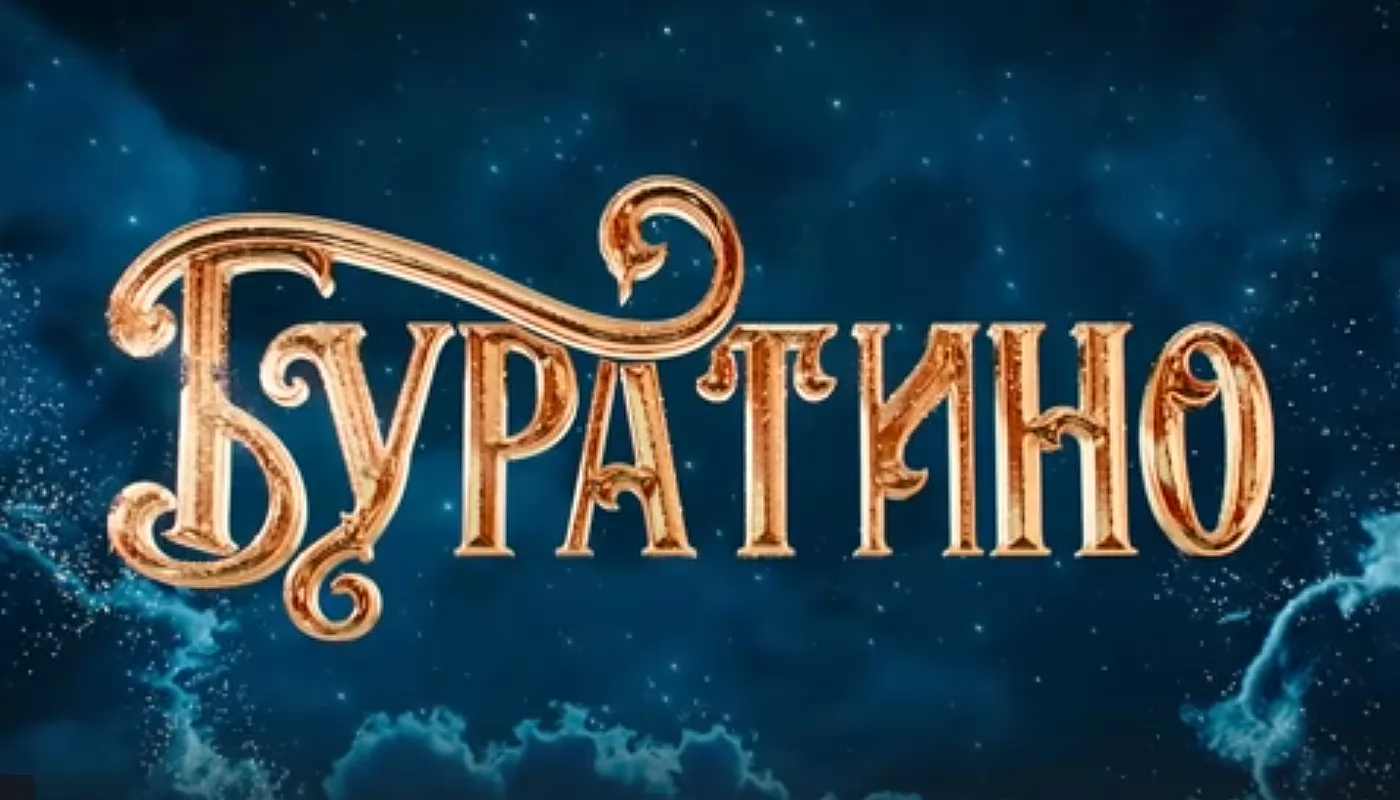 Николай Дроздов озвучит таракана в фильме «Буратино»