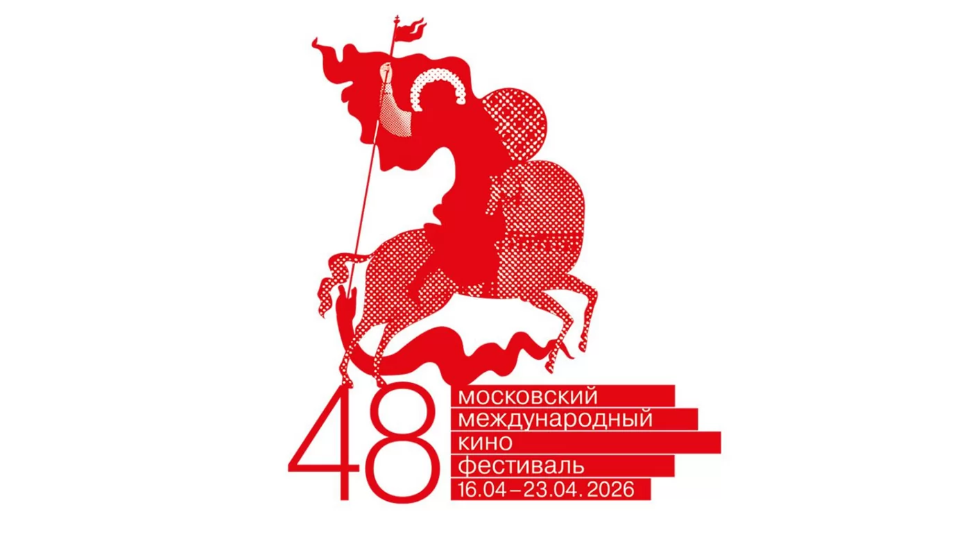 Объявлены даты проведения 48-го Московского кинофестиваля