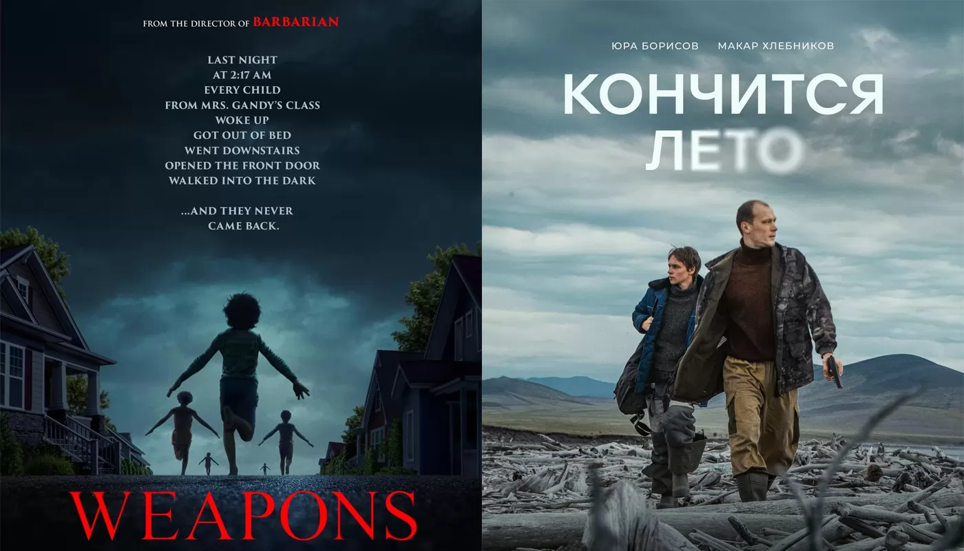 «Орудия» и «Кончится лето» возглавили Премию KinoNews 2026